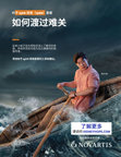 IgAN patient brochure – Chinese (simplified) version
